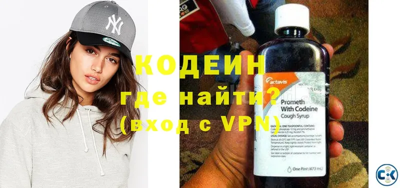 Кодеин напиток Lean (лин)  Навашино 