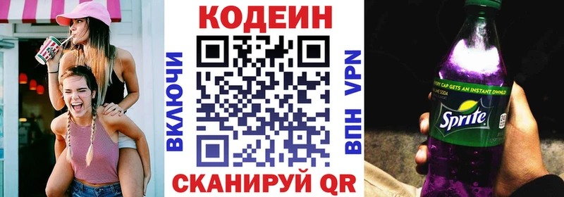 Кодеиновый сироп Lean напиток Lean (лин) Навашино