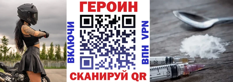 где купить наркоту  blacksprut маркетплейс  Героин VHQ  Навашино 