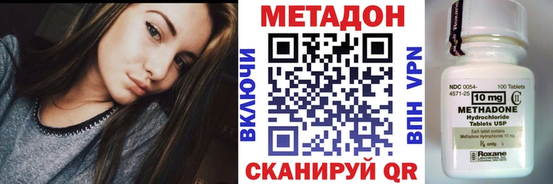 купить наркотик  hydra зеркало  МЕТАДОН methadone  Навашино 