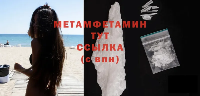 KRAKEN ссылка  Навашино  МЕТАМФЕТАМИН Methamphetamine 